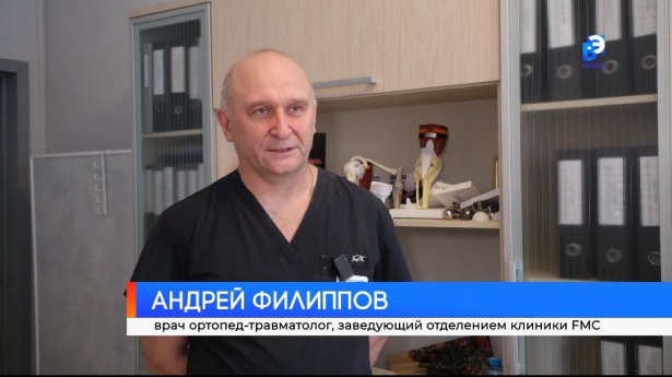 В клинике «ЭФ ЭМ СИ» в г. Миасс успешно проведена первая роботизированная операция