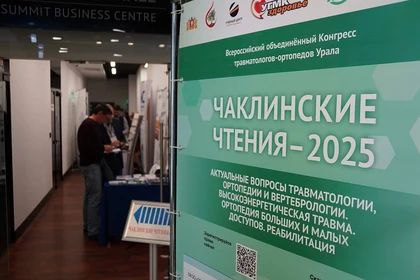 Врач травматолог-ортопед медицинской клиники «ЭФ ЭМ СИ»  посетил научно-практическую конференцию в Екатеринбурге. 